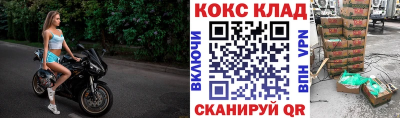 Купить закладки  Котлас  КОКАИН 97% 