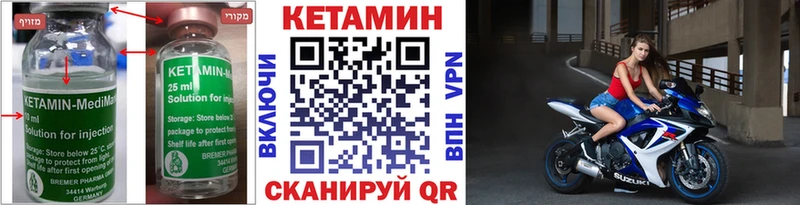 Купить где  Котлас  Кетамин VHQ 