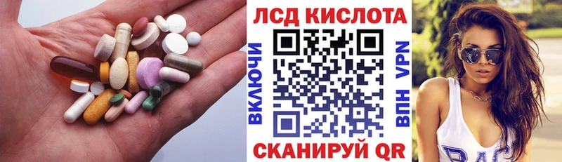 ЛСД экстази кислота  Купить где  Котлас 