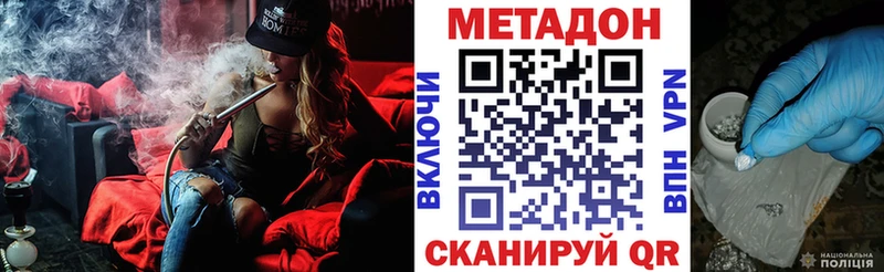 МЕТАДОН methadone  Купить где  Котлас 